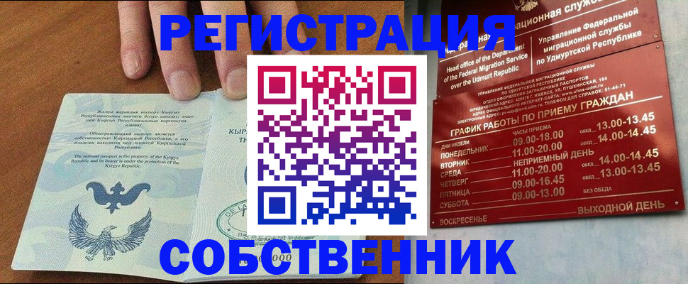 прописка поиск в Тереке