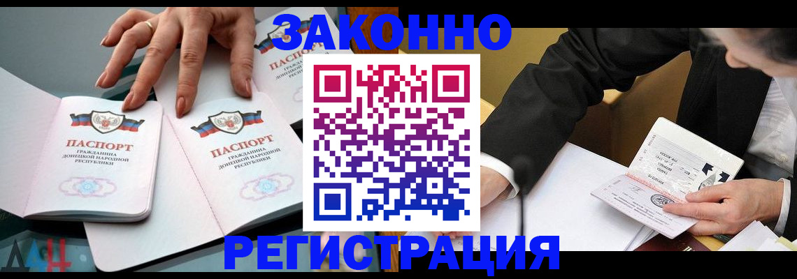 прописка иностранных граждан в Тереке