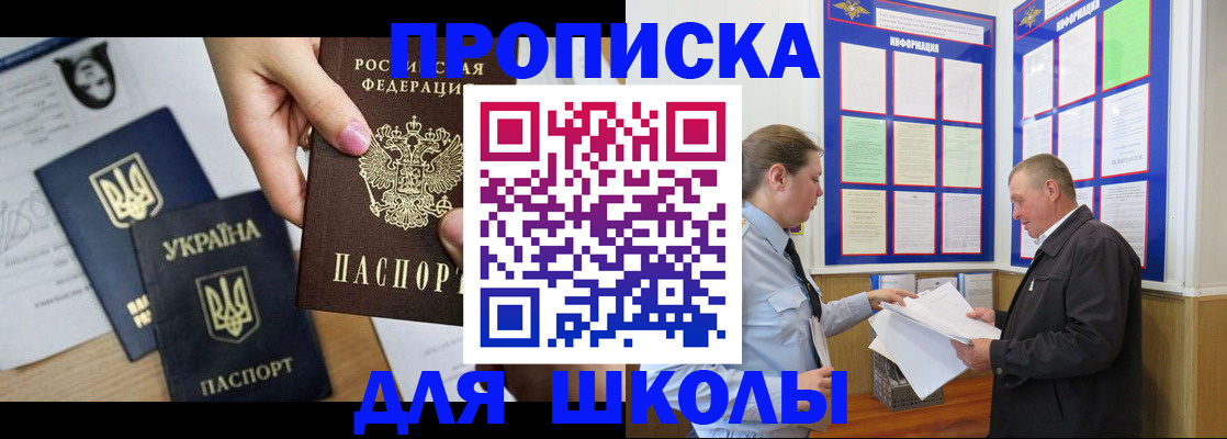 прописка регистрация в Тереке